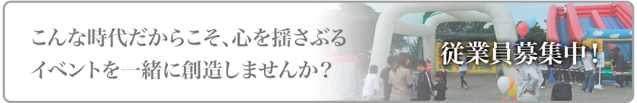 公式求人サイトができました! 公式求人サイトができました!